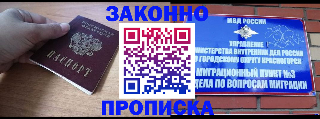 временная регистрация адрес в Коркино