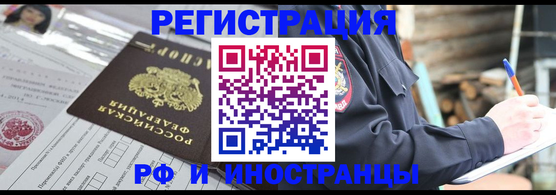 прописка для школы в Коркино