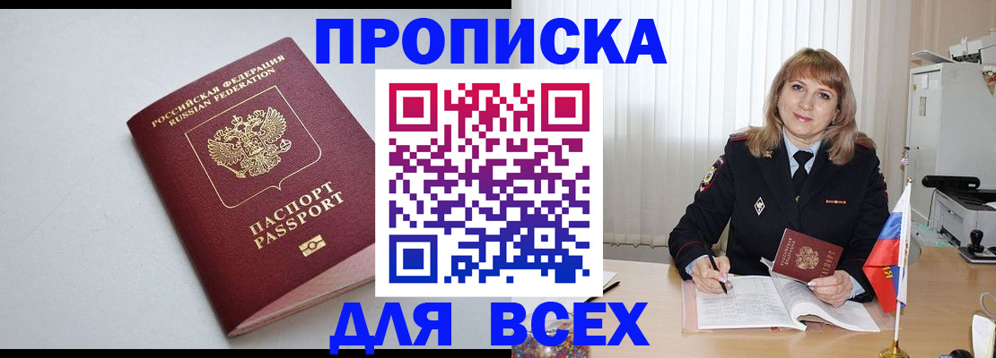 временная регистрация для школы в Коркино