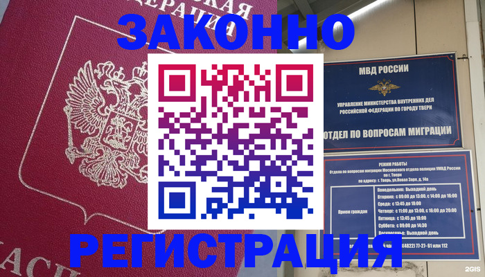 где прописаться в Коркино