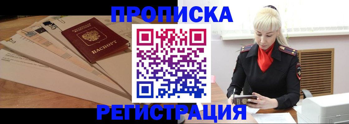 временная регистрация собственник в Коркино