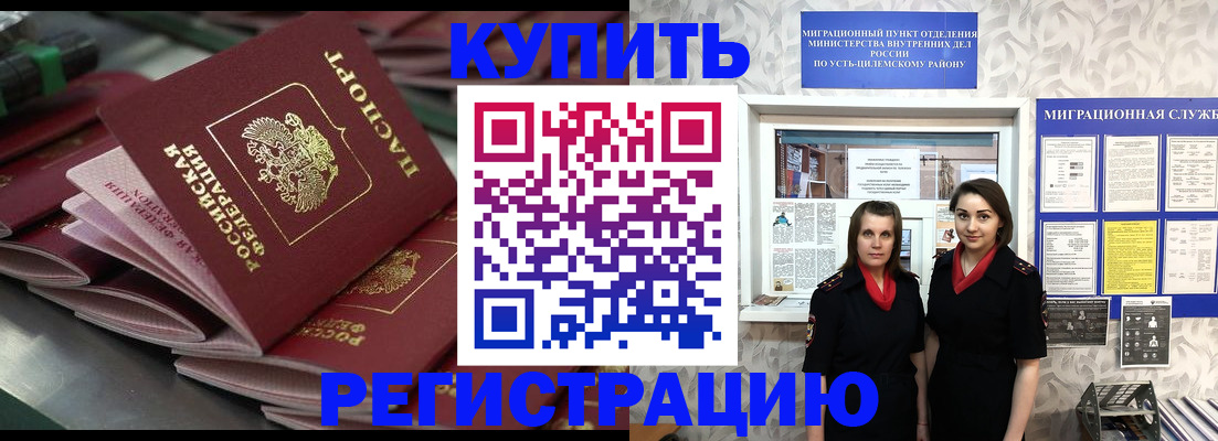 временная регистрация госуслуги в Коркино