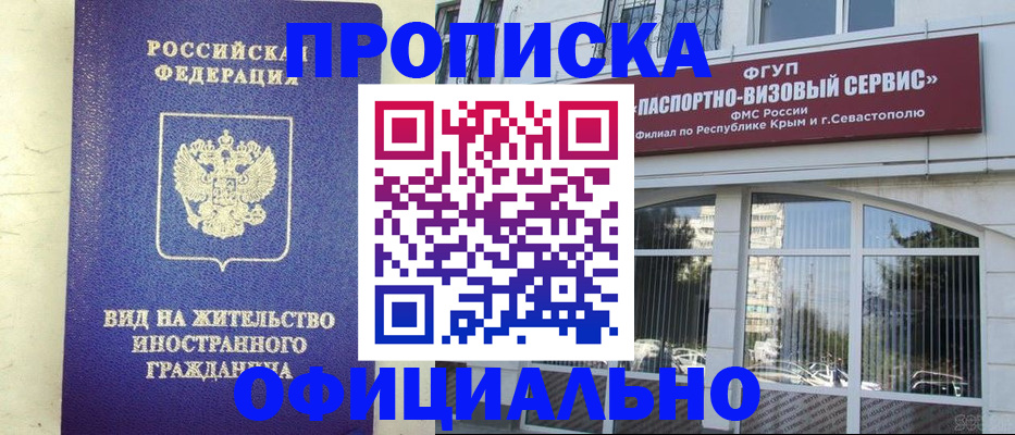 временная регистрация недорого в Коркино