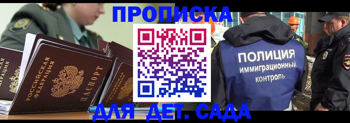 прописка для военкомата в Коркино